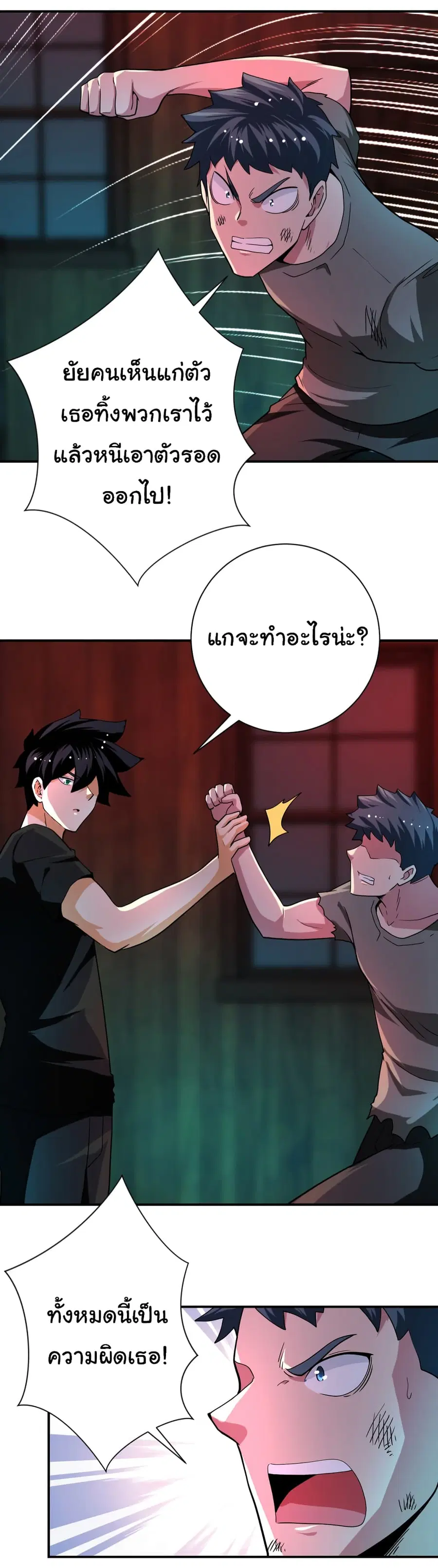 Apocalyptic Super System ตอนที่ 422 หน้า 7
