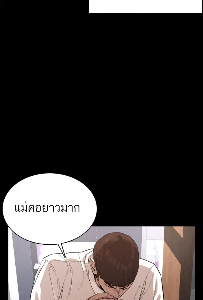 How to Fight ตอนที่ 46 หน้า 36