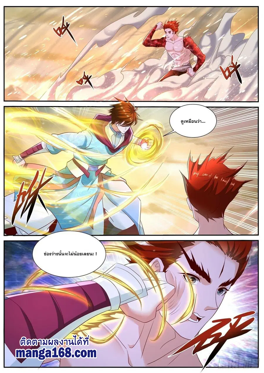 Rebirth Of The Urban Immortal Cultivator ตอนที่ 712 หน้า 9