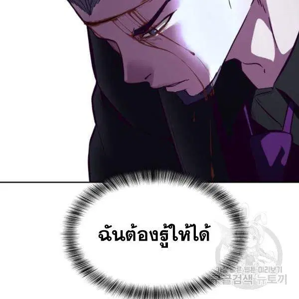 The Boy of Death ตอนที่ 134 หน้า 125