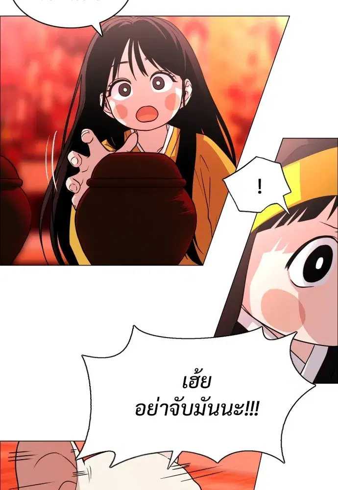 JAKDU ตอนที่ 11 หน้า 59