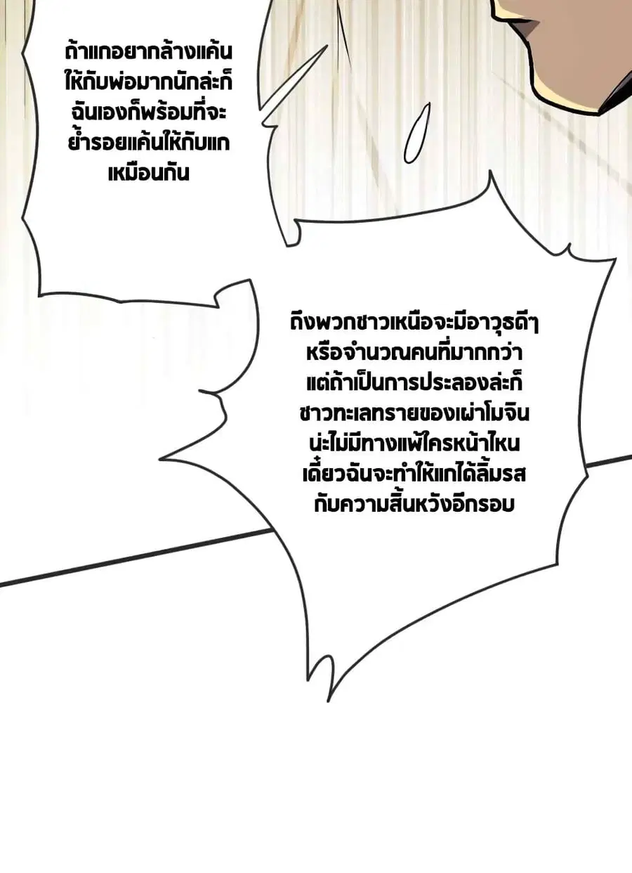Release That Witch ตอนที่ 422 หน้า 21