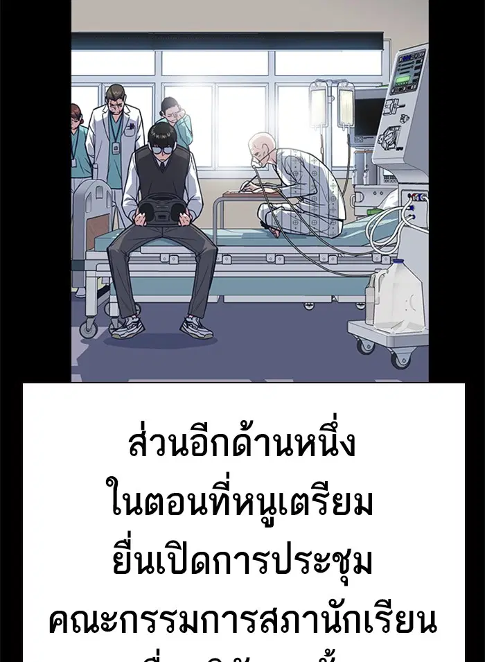 Study Group ตอนที่ 120 หน้า 73