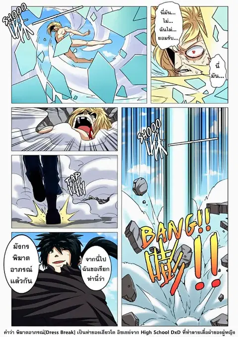 Hero? I Quit A Long Time Ago ตอนที่ 38 หน้า 13