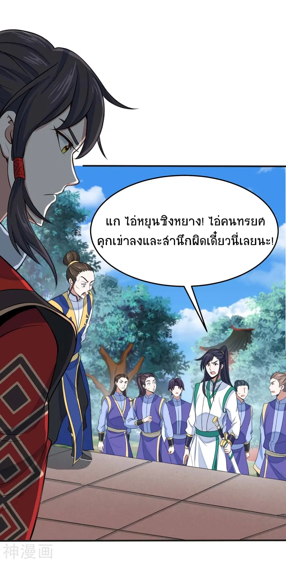 Return of Divine Emperor ตอนที่ 95 หน้า 19