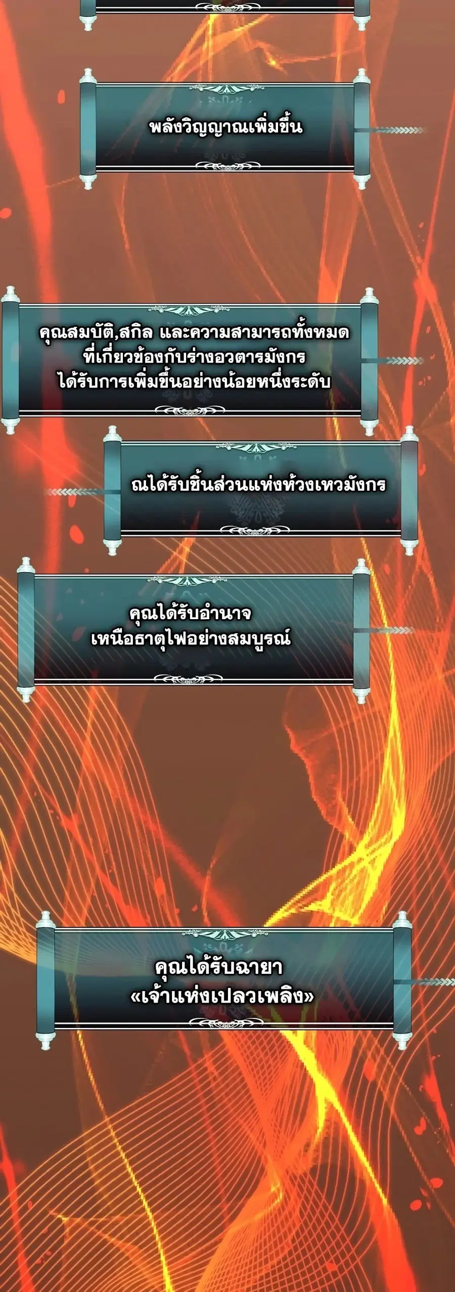 Ranker Who Lives A Second Time ตอนที่ 169 หน้า 19