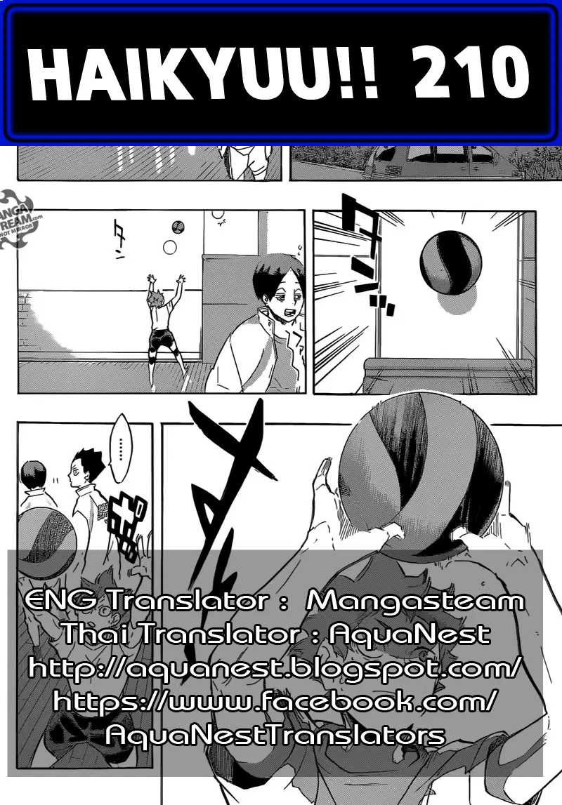Haikyuu!! ตอนที่ 210 หน้า 20