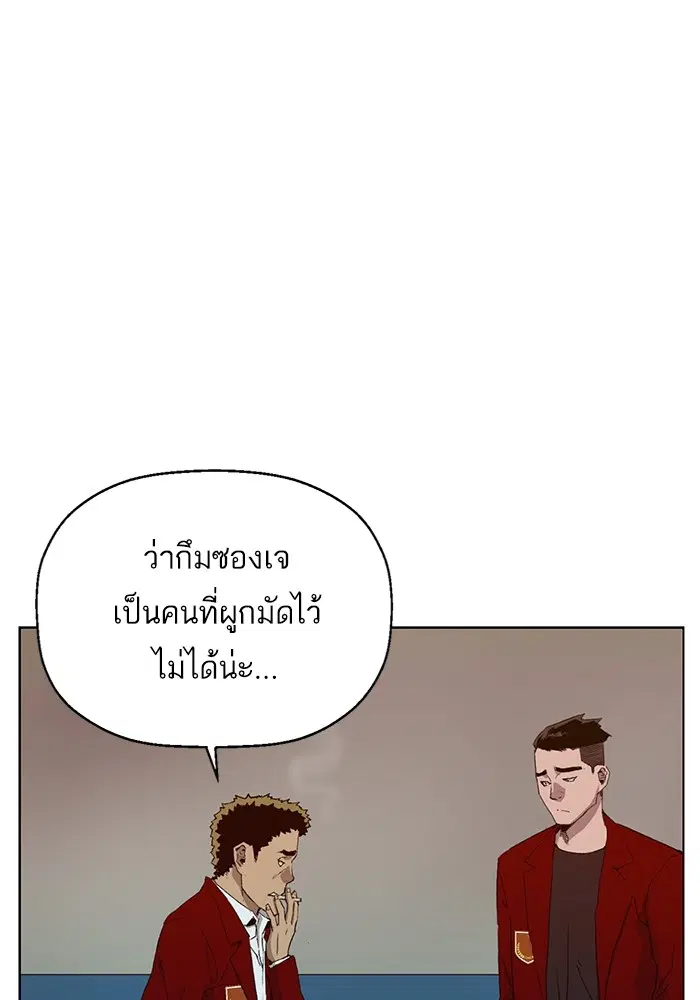 Weak Hero ตอนที่ 205 หน้า 48