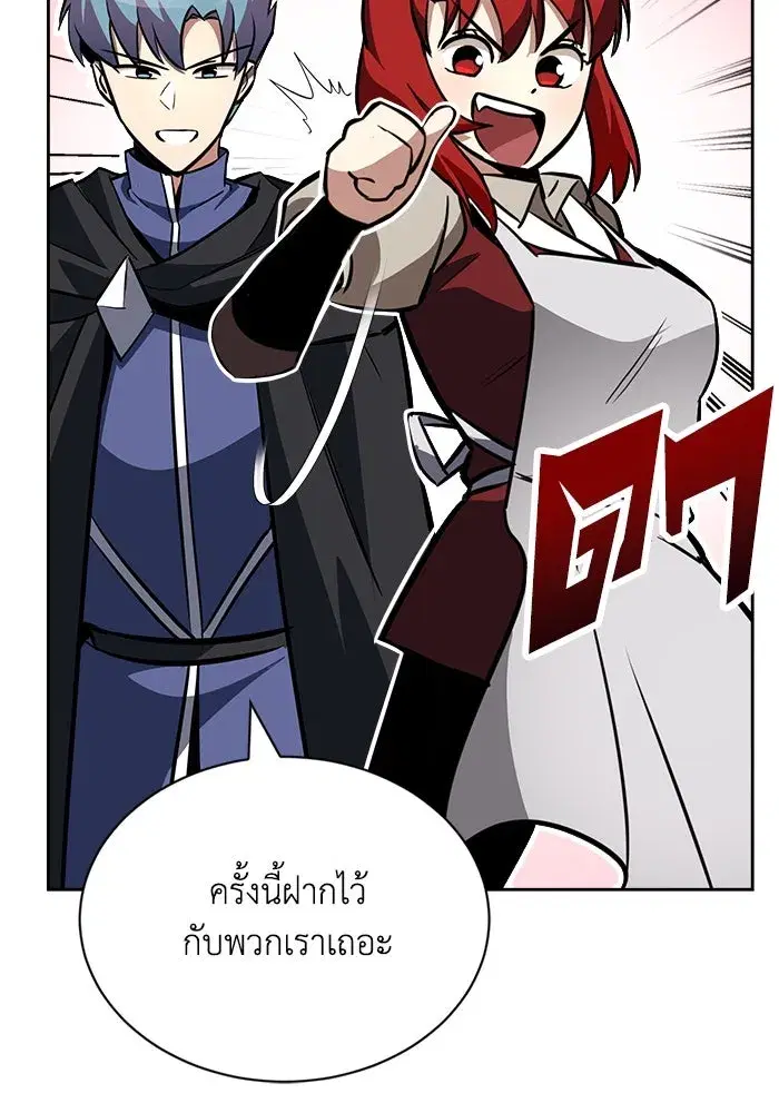 The Lazy Lord Masters the Sword ตอนที่ 77 หน้า 49