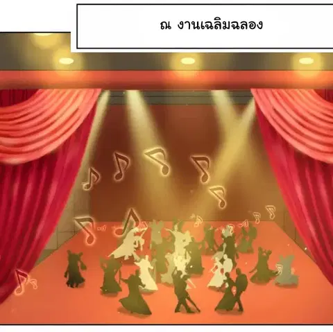 I Have a Dragon in My Body ตอนที่ 47 หน้า 4