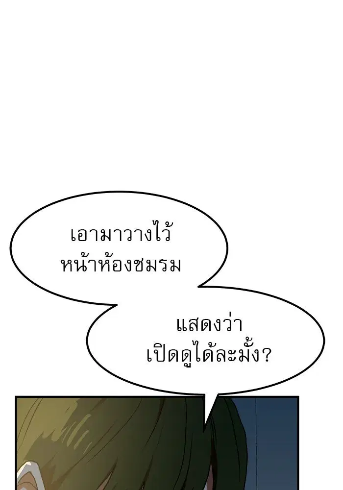Double Click ตอนที่ 57 หน้า 139