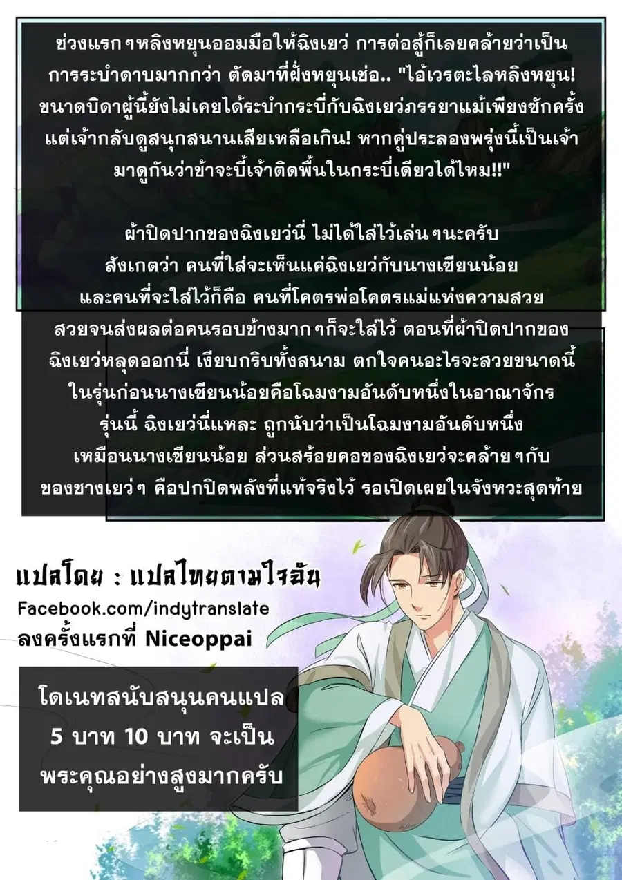Against the Gods ตอนที่ 146 หน้า 13