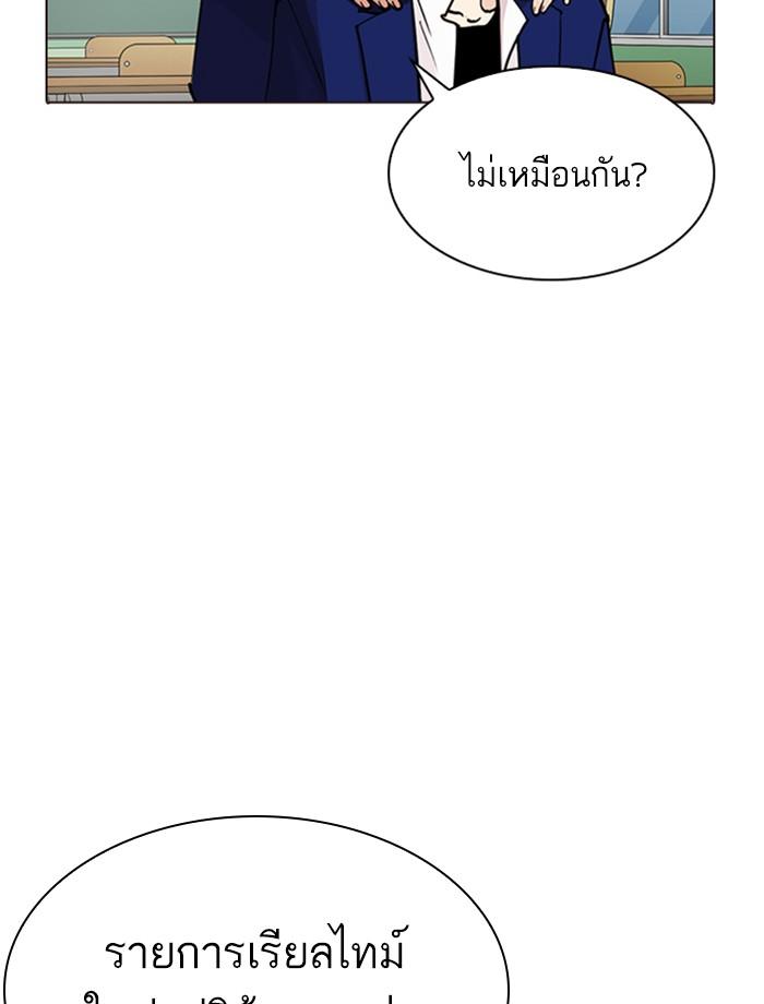 Lookism ตอนที่ 287 หน้า 69