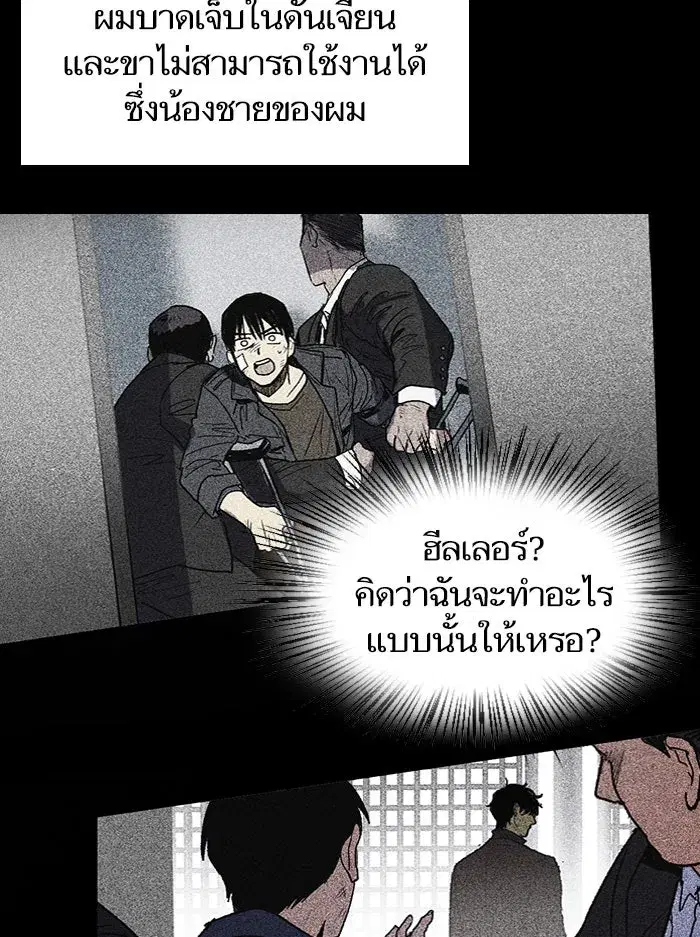 The S-Classes That I Raised (My S-Class Hunters) ตอนที่ 3 หน้า 28