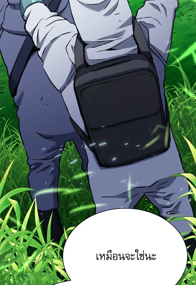 The Druid of Seoul Station ตอนที่ 143 หน้า 63