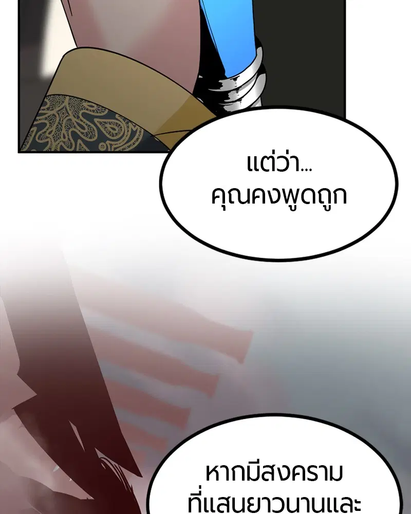 HERO KILLER ตอนที่ 34 หน้า 61