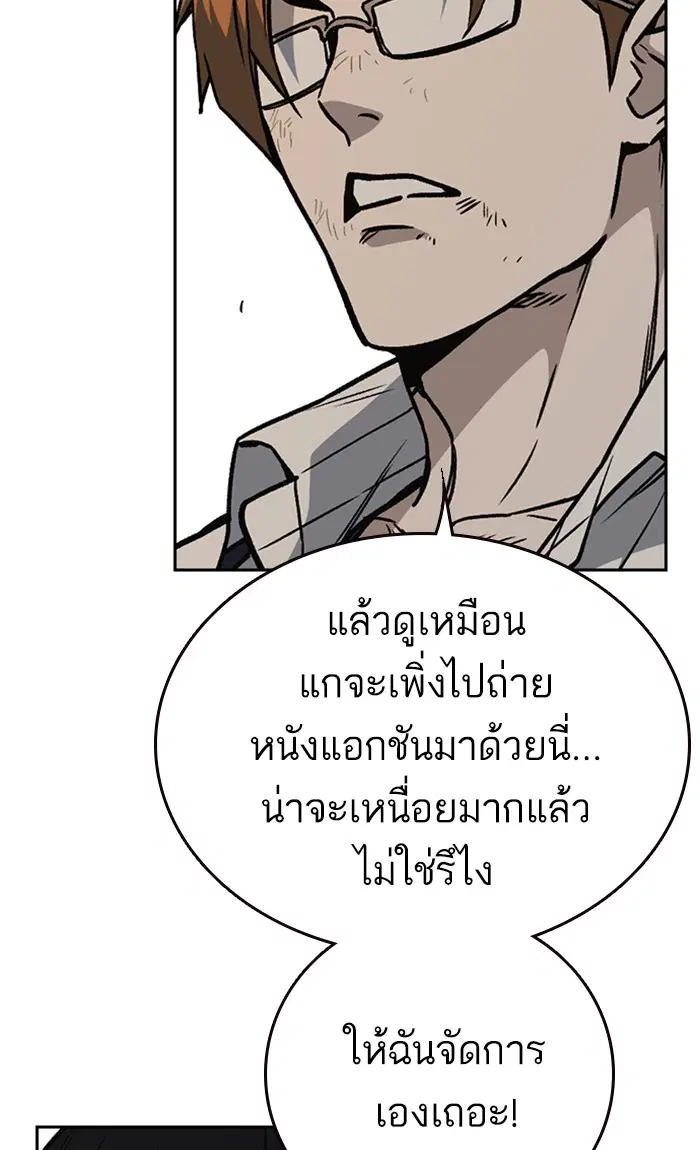 Study Group ตอนที่ 146 หน้า 16