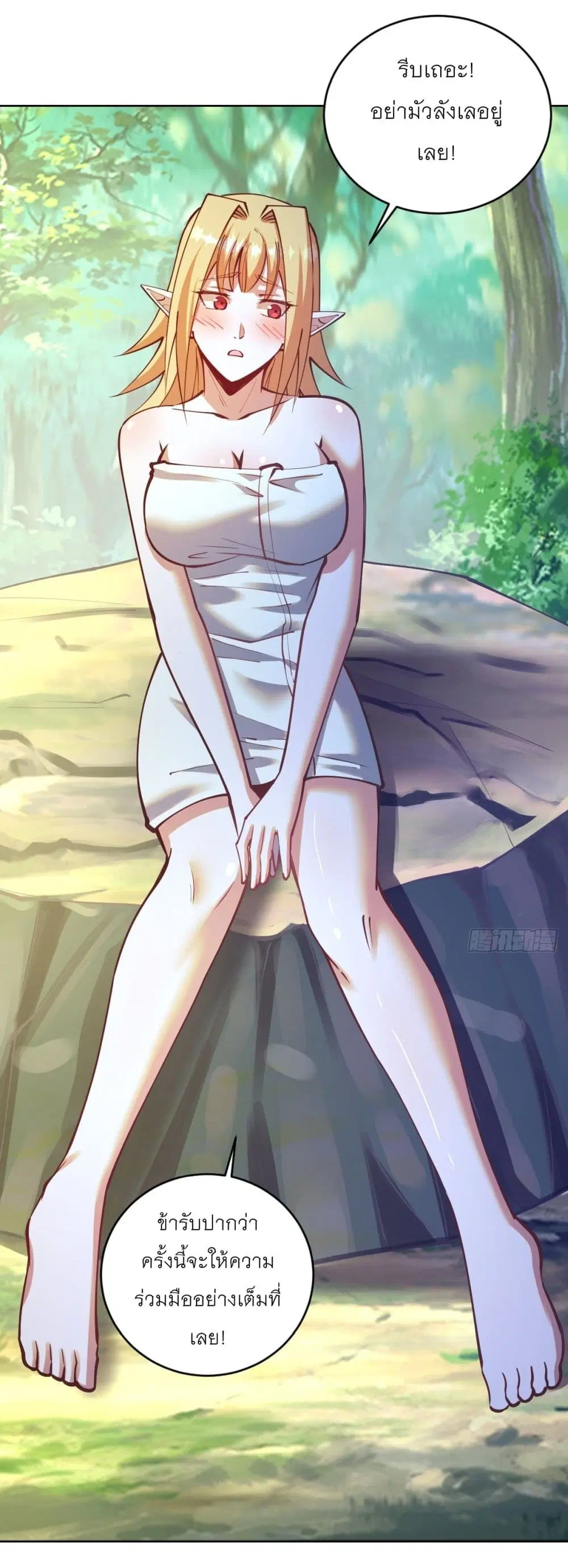 King Star Emperor ตอนที่ 239 หน้า 17