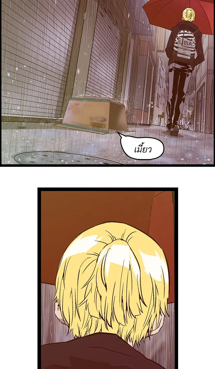 Weak Hero ตอนที่ 49 หน้า 15