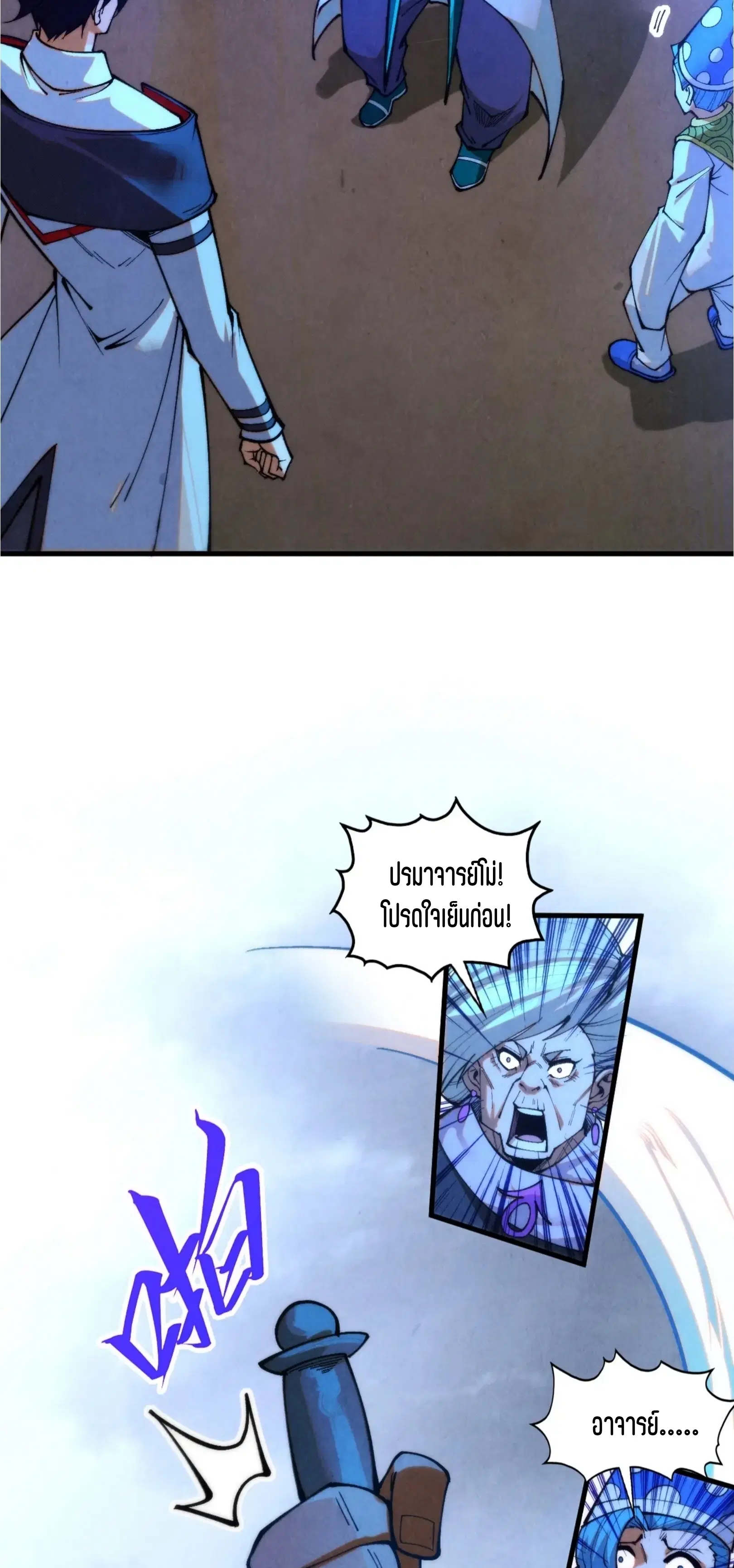 The Eternal Supreme ตอนที่ 394 หน้า 25