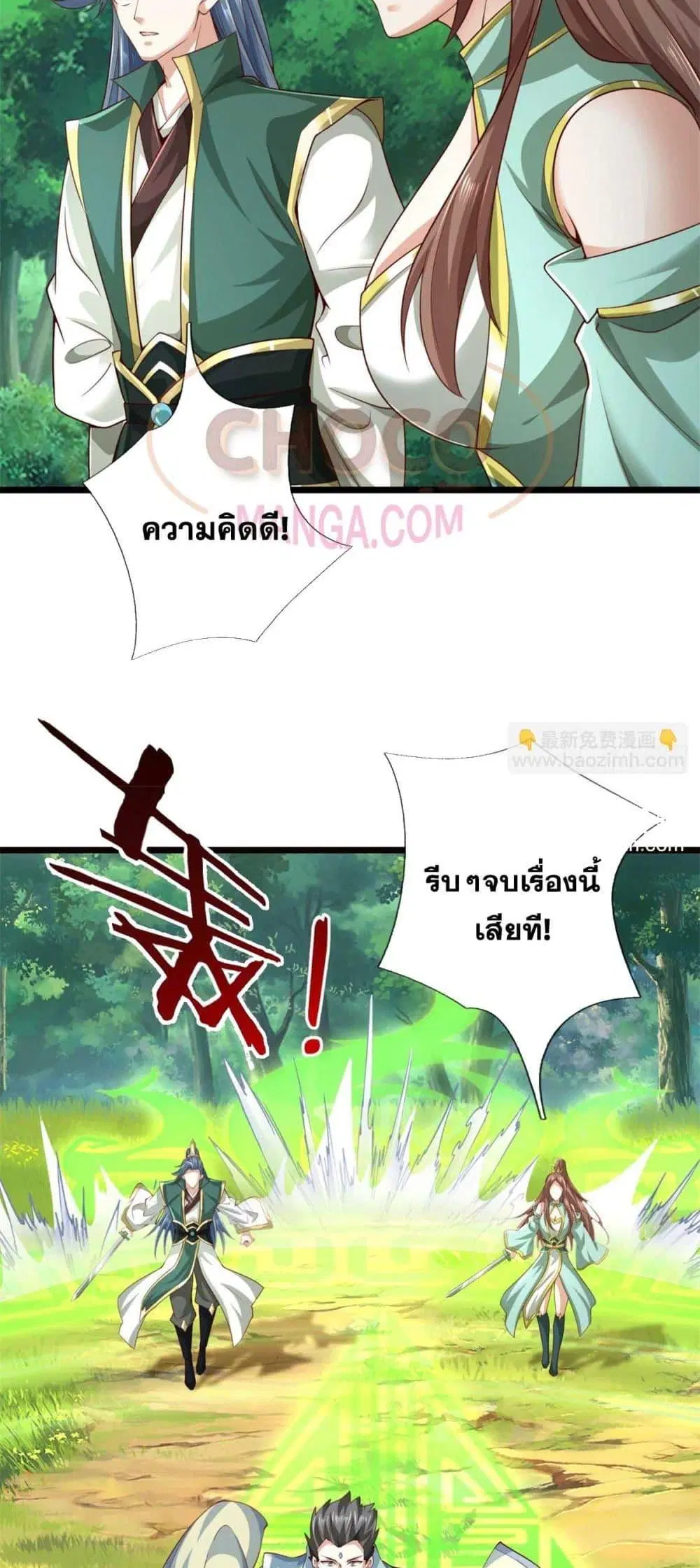 I Can Become A Sword God ตอนที่ 217 หน้า 6