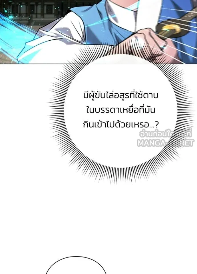 Night of the Ogre ตอนที่ 98 หน้า 125