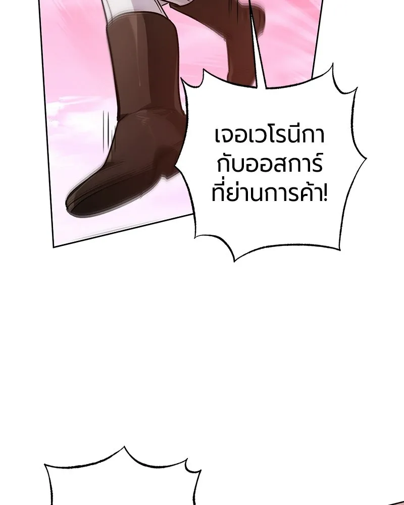 The Magic Tower’s Problem Child ตัวอันตรายแห่งหอคอยเวท ตอนที่ 44 หน้า 130