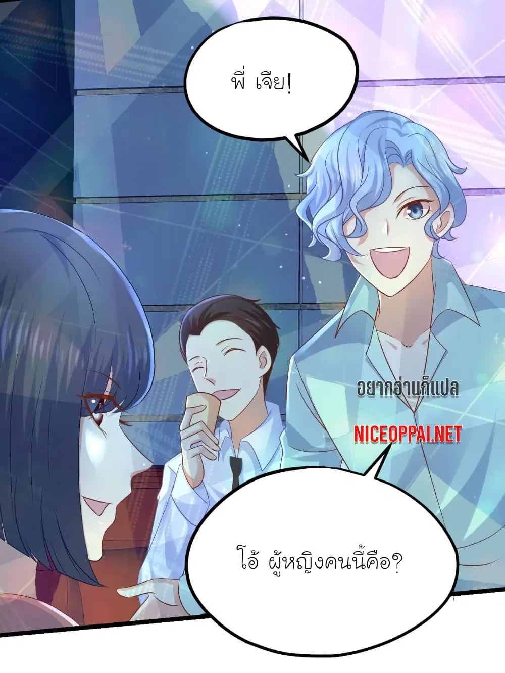 My Beautiful Time with You ตอนที่ 44 หน้า 13
