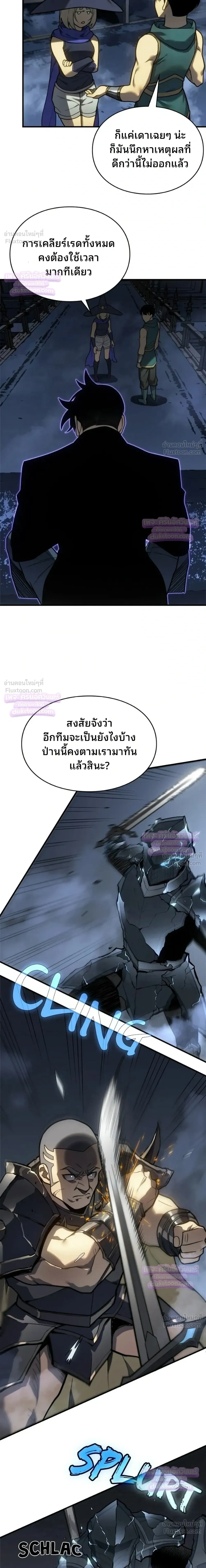 Rise of the Limitless Necromancer – กำเนิดใหม่ เนโครแมนเซอร์ไร้ขีดจำกัด ตอนที่ 35 หน้า 3
