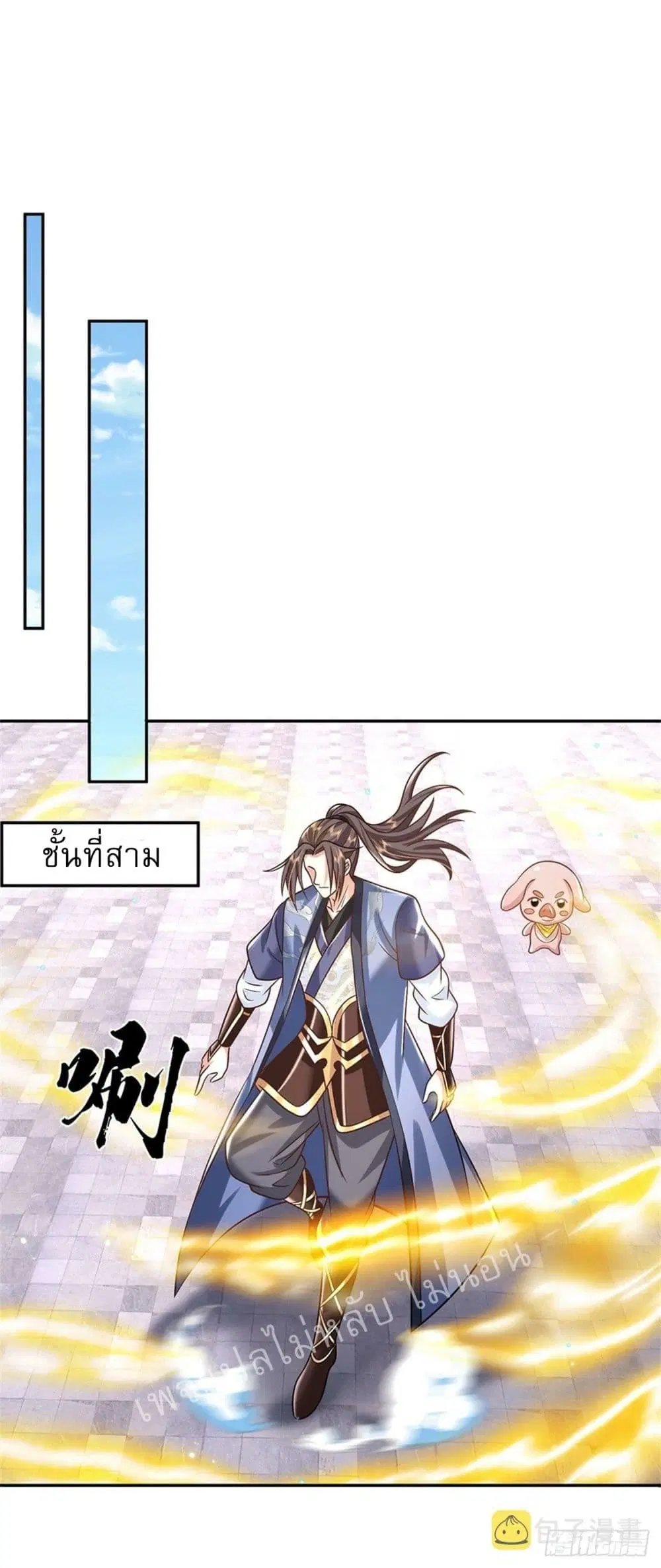 Royal God of War, Rising Dragon ตอนที่ 176 หน้า 20