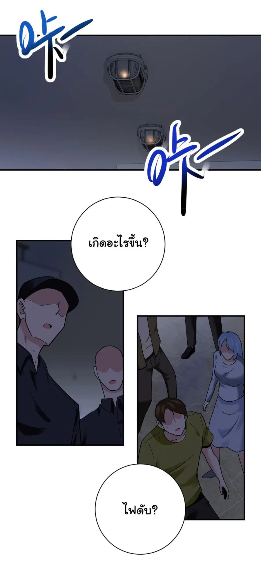 Apocalyptic Super System ตอนที่ 346 หน้า 12