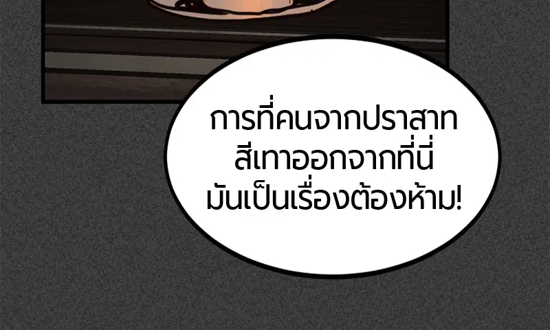 HERO KILLER ตอนที่ 19 หน้า 118