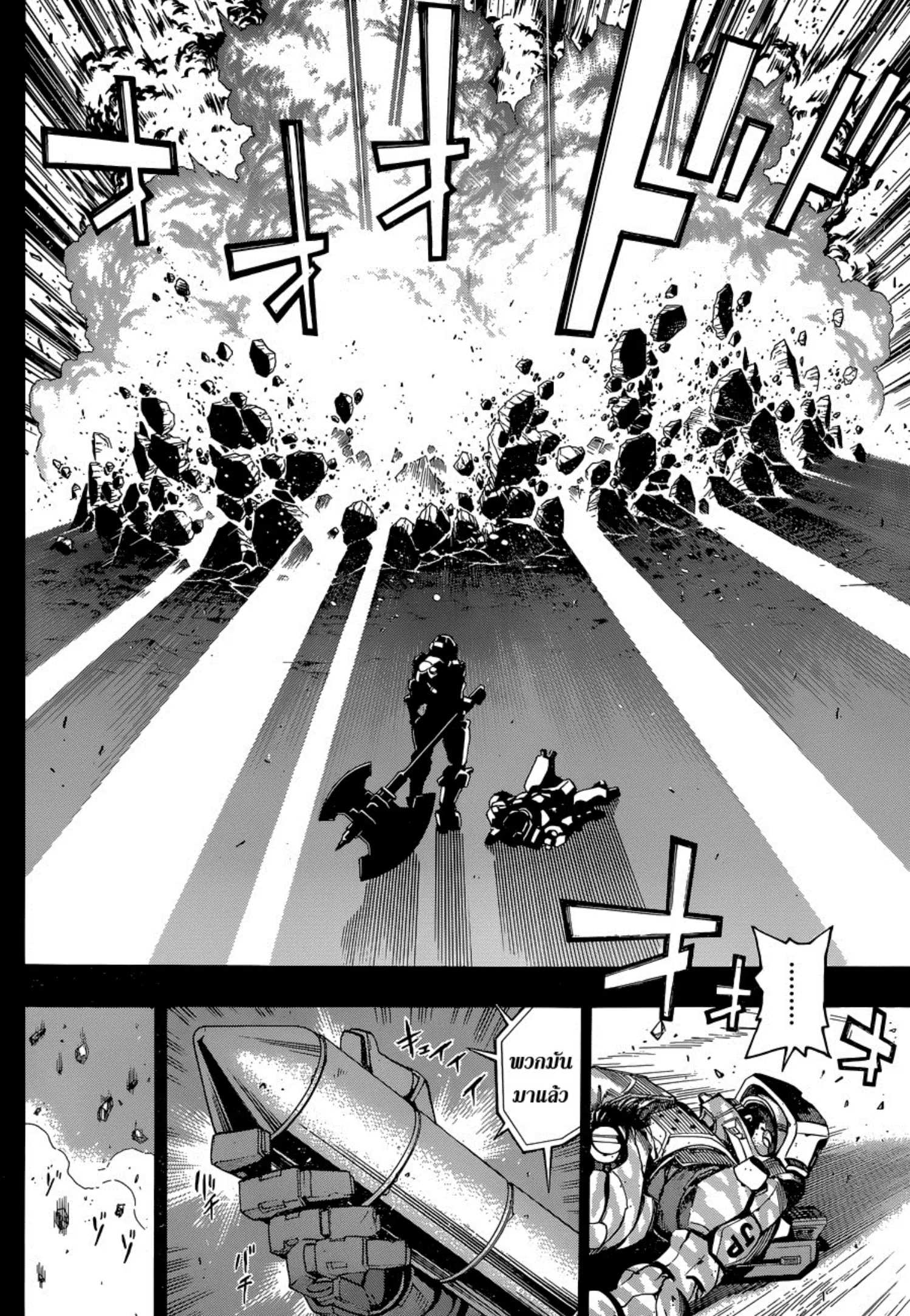 All You Need Is Kill ตอนที่ 2 หน้า 15