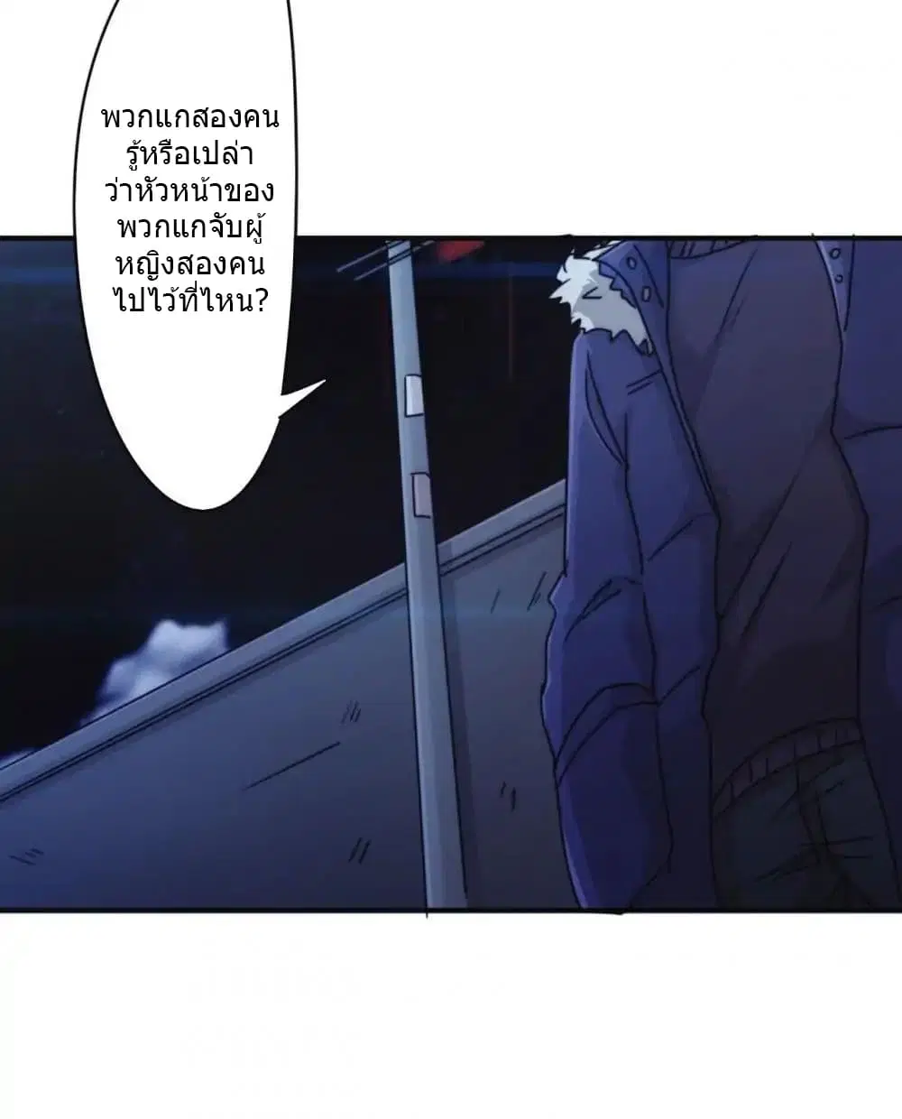 Strongest Worker ตอนที่ 133 หน้า 13