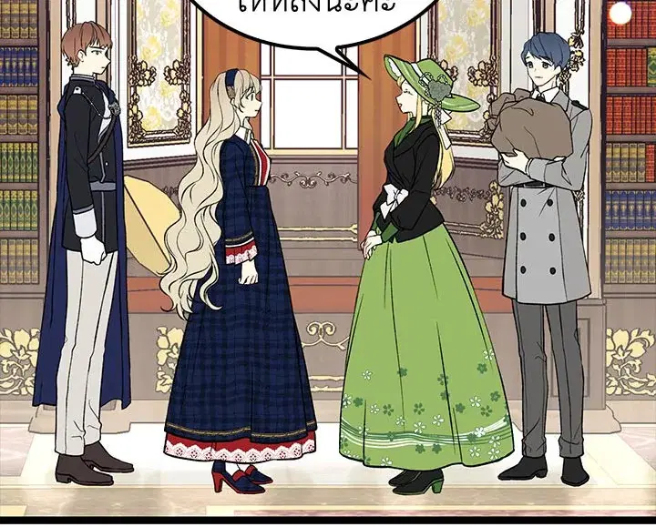 The Viridescent Crown ตอนที่ 9 หน้า 45