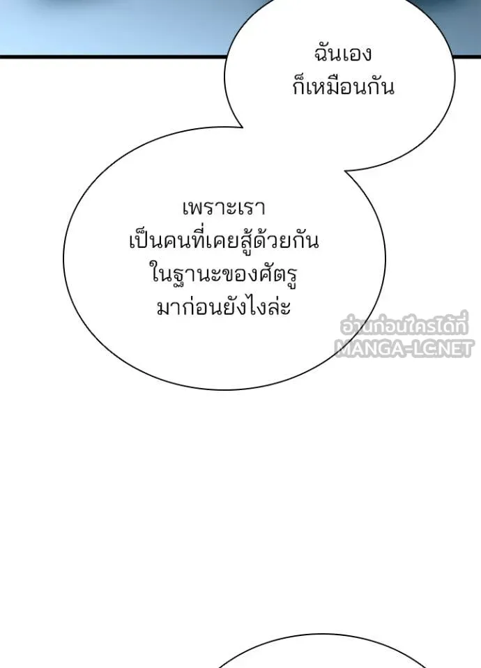 Villain to Kill ตอนที่ 201 หน้า 13