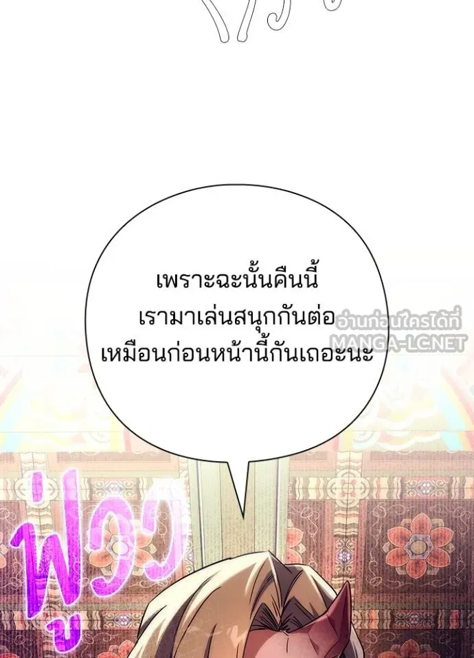 Night of the Ogre ตอนที่ 58 หน้า 179