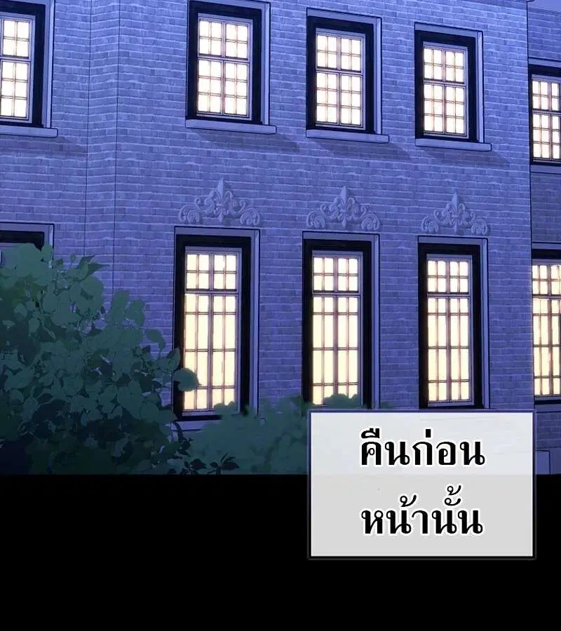 Mightiest Melee Magician สุดยอดจอมเวทย์สายประชิด ตอนที่ 55 หน้า 3