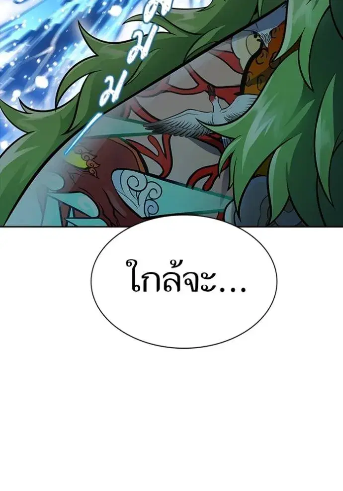 Tower of God ตอนที่ 648 หน้า 161