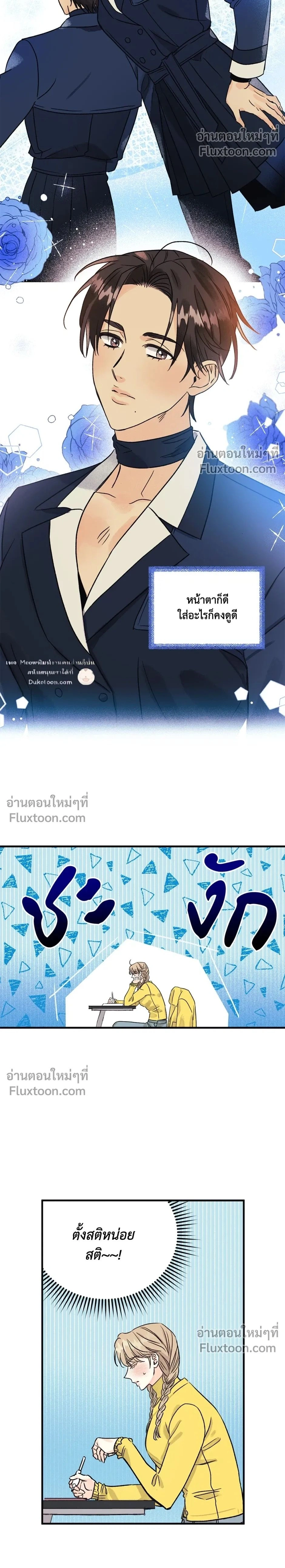Love Countdown! – เลิฟ เคาต์ดาวน์! ตอนที่ 3 หน้า 2