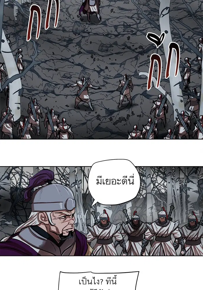 Escort Warrior ตอนที่ 109 หน้า 19