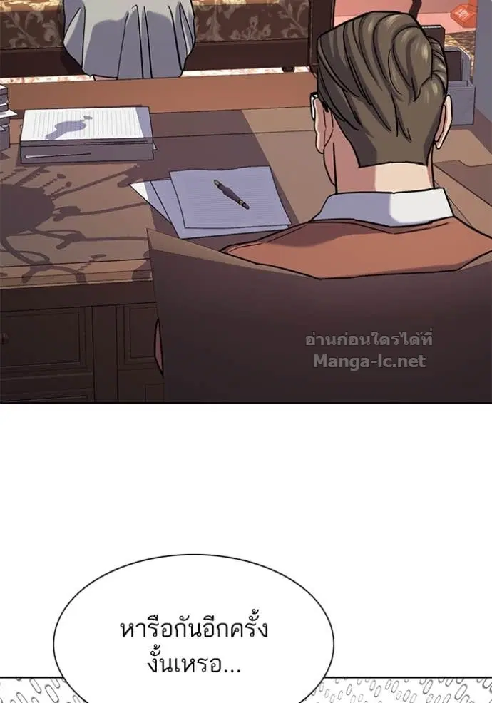 Reborn Rich ตอนที่ 129 หน้า 95