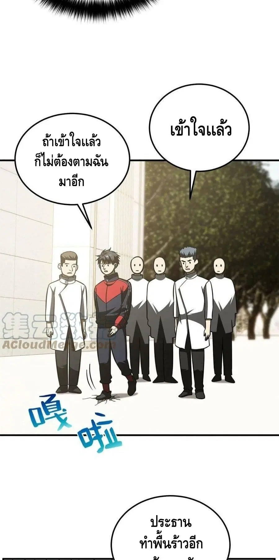 Global Martial Arts ตอนที่ 177 หน้า 31