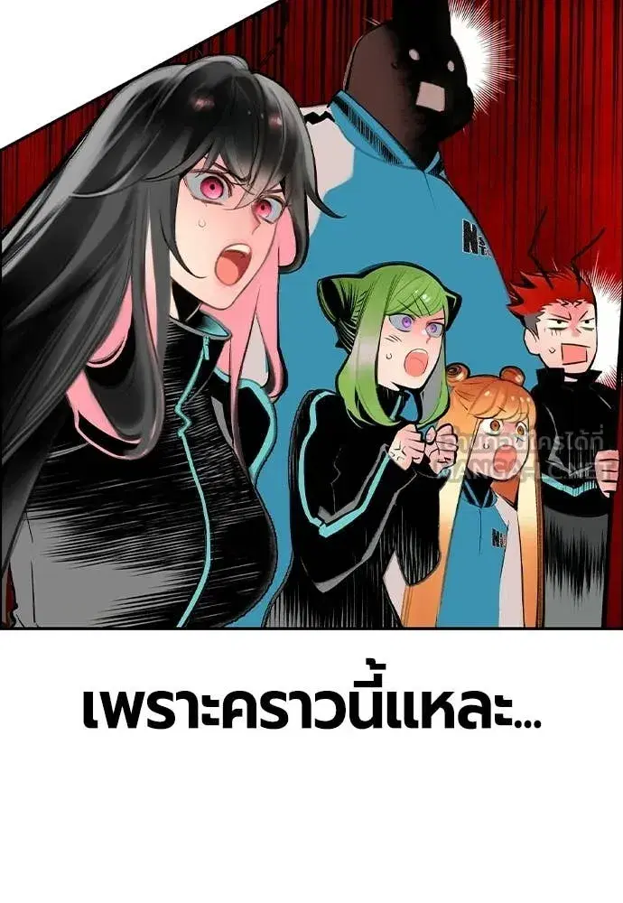 Jungle Juice ตอนที่ 188 หน้า 81