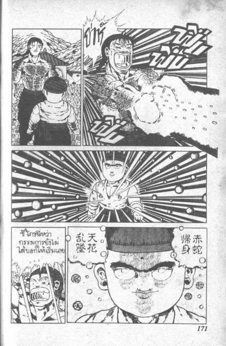 Shin Jungle no Ouja Tar-chan ตอนที่ 23 หน้า 9