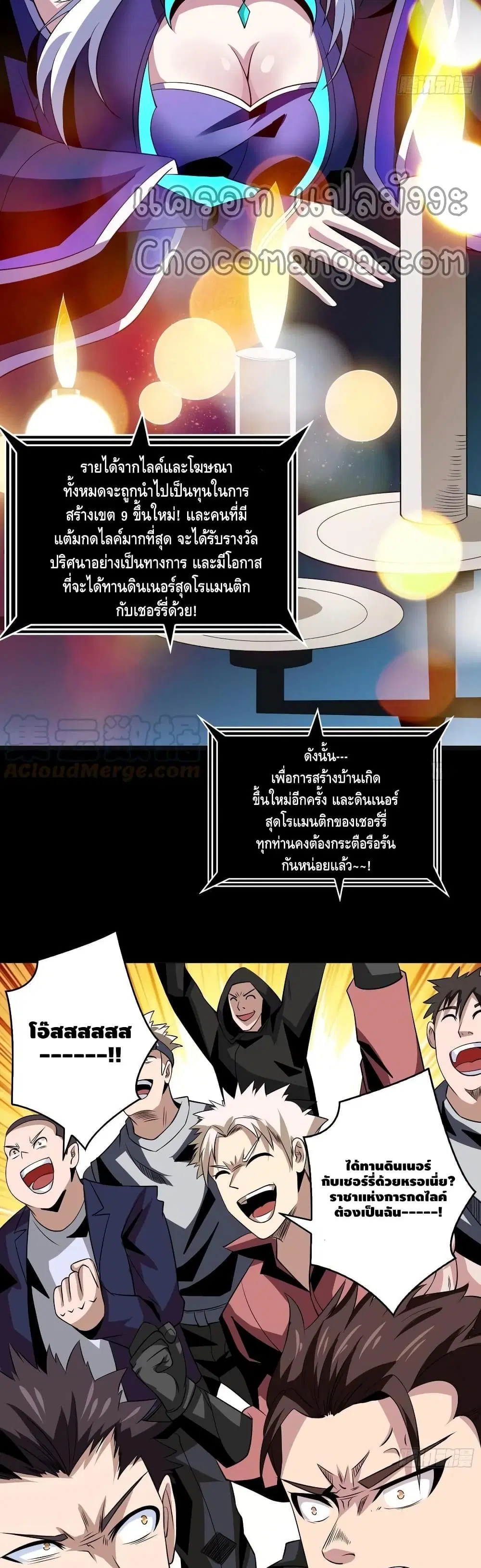 King Account at the Start ตอนที่ 115 หน้า 5