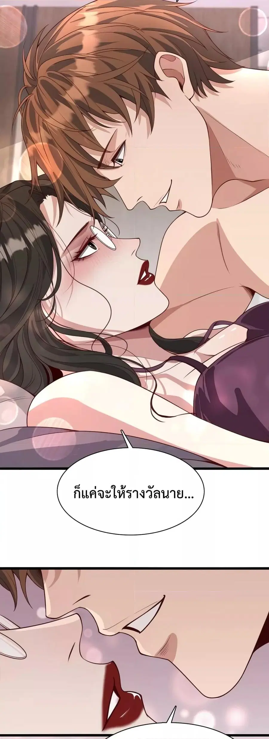 i’m stuck on the same day for a thousand years ตอนที่ 41 หน้า 30