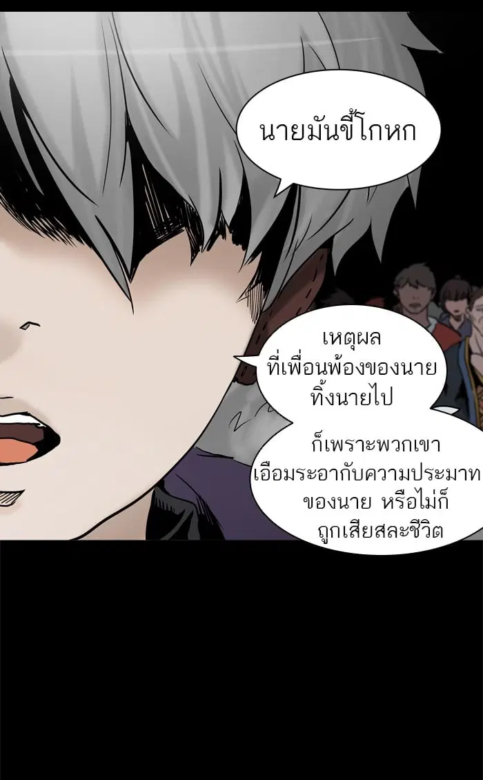 Tower of God ตอนที่ 308 หน้า 25