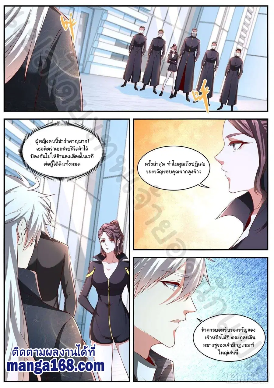 Rebirth Of The Urban Immortal Cultivator ตอนที่ 632 หน้า 8