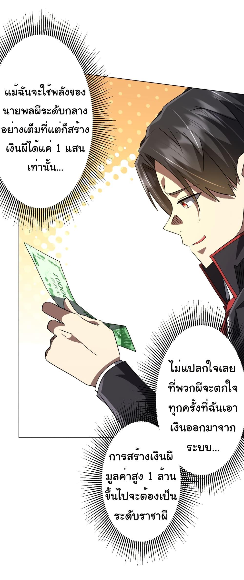 Start with Trillions of Coins ตอนที่ 245 หน้า 11